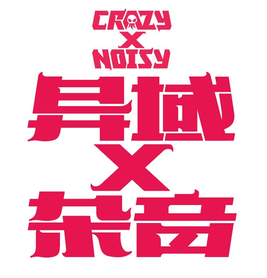 14 久世澪登场