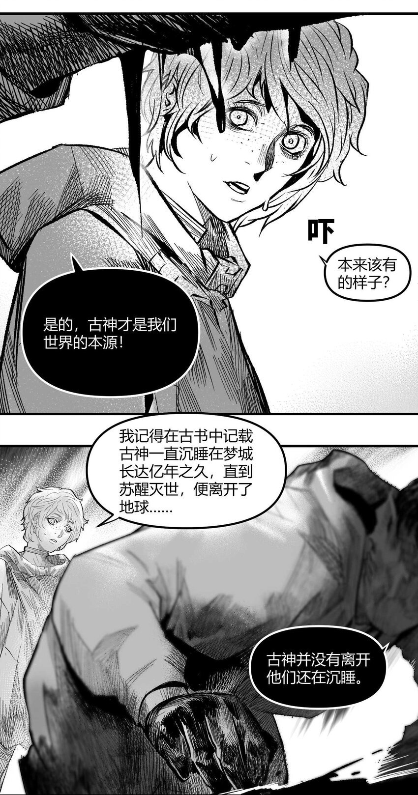 14 久世澪登场