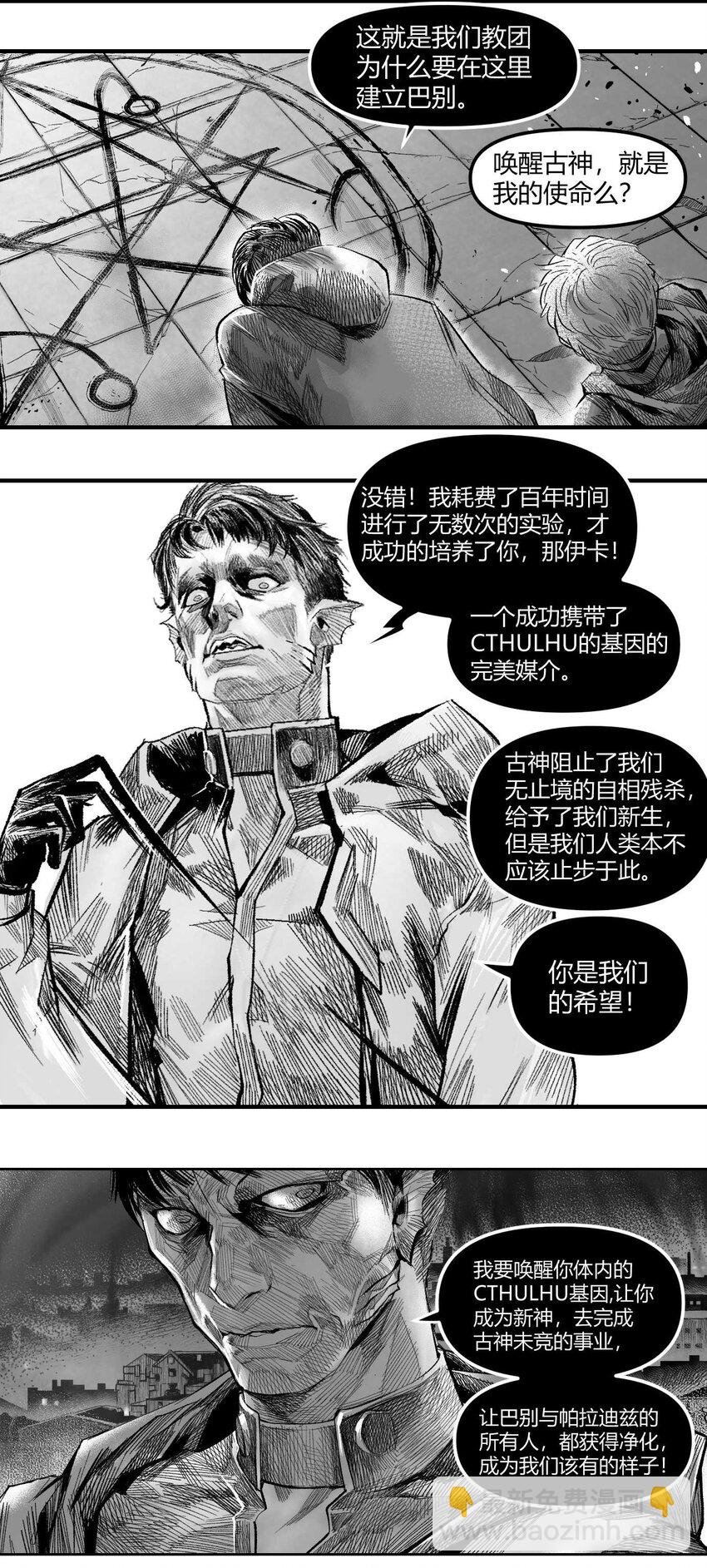 14 久世澪登场