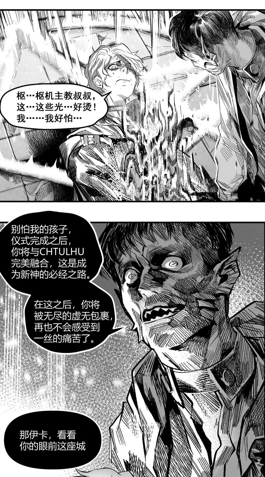 14 久世澪登场