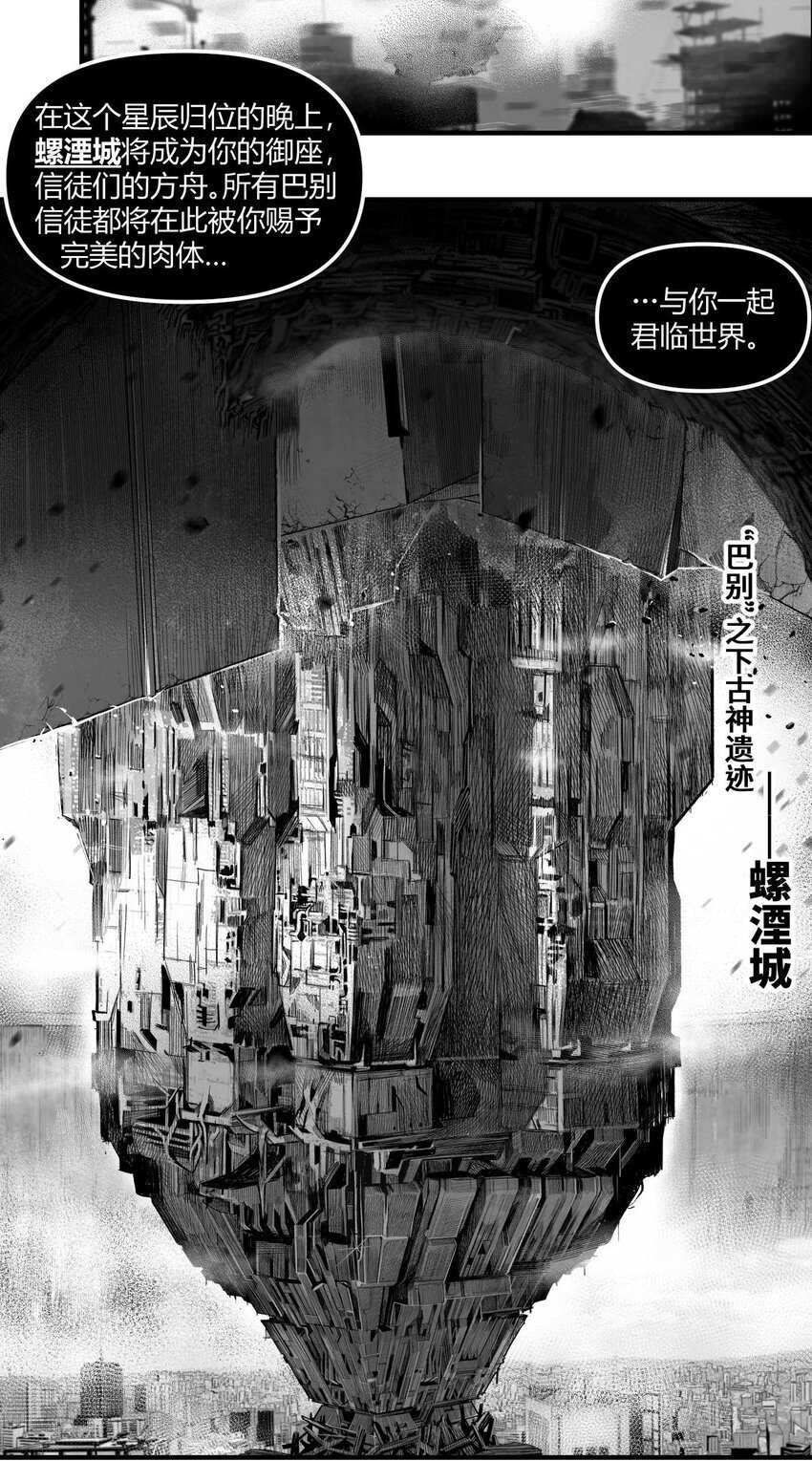 14 久世澪登场