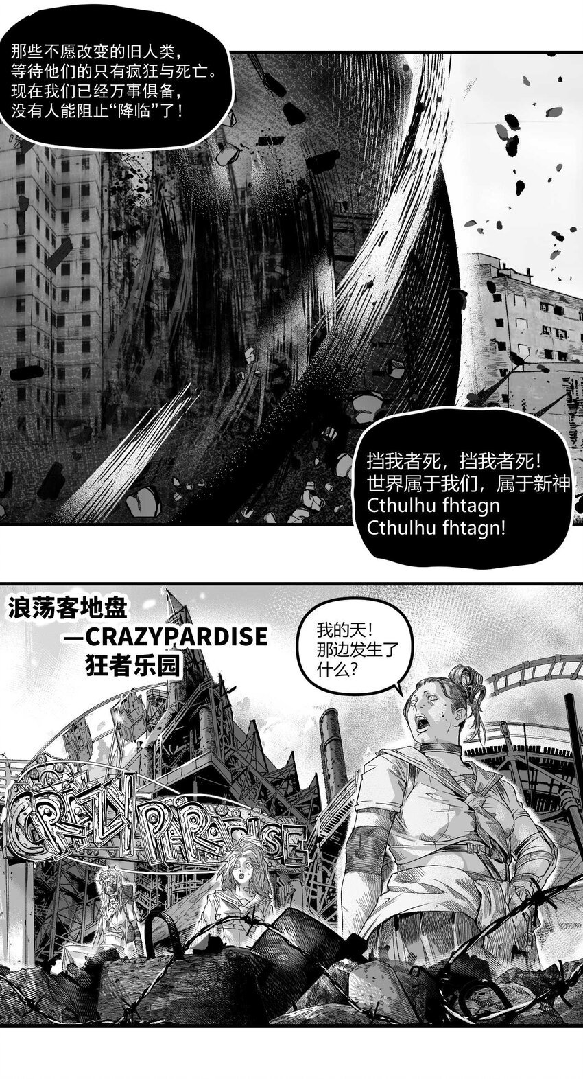 14 久世澪登场