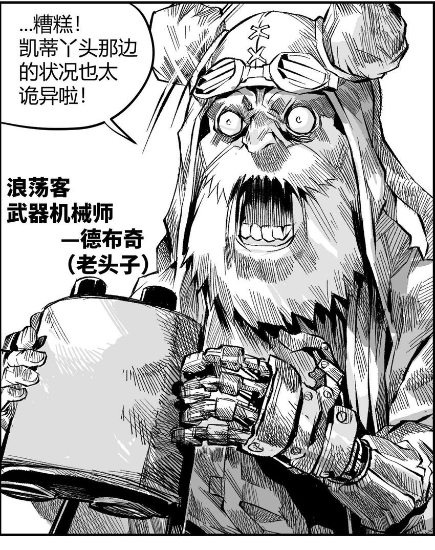 14 久世澪登场