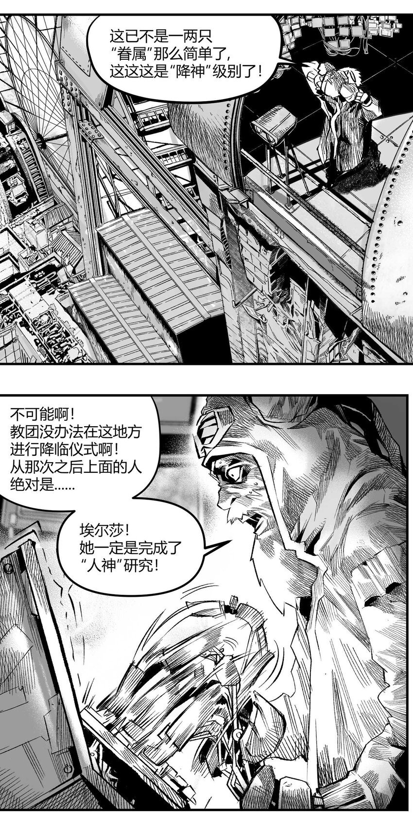 14 久世澪登场