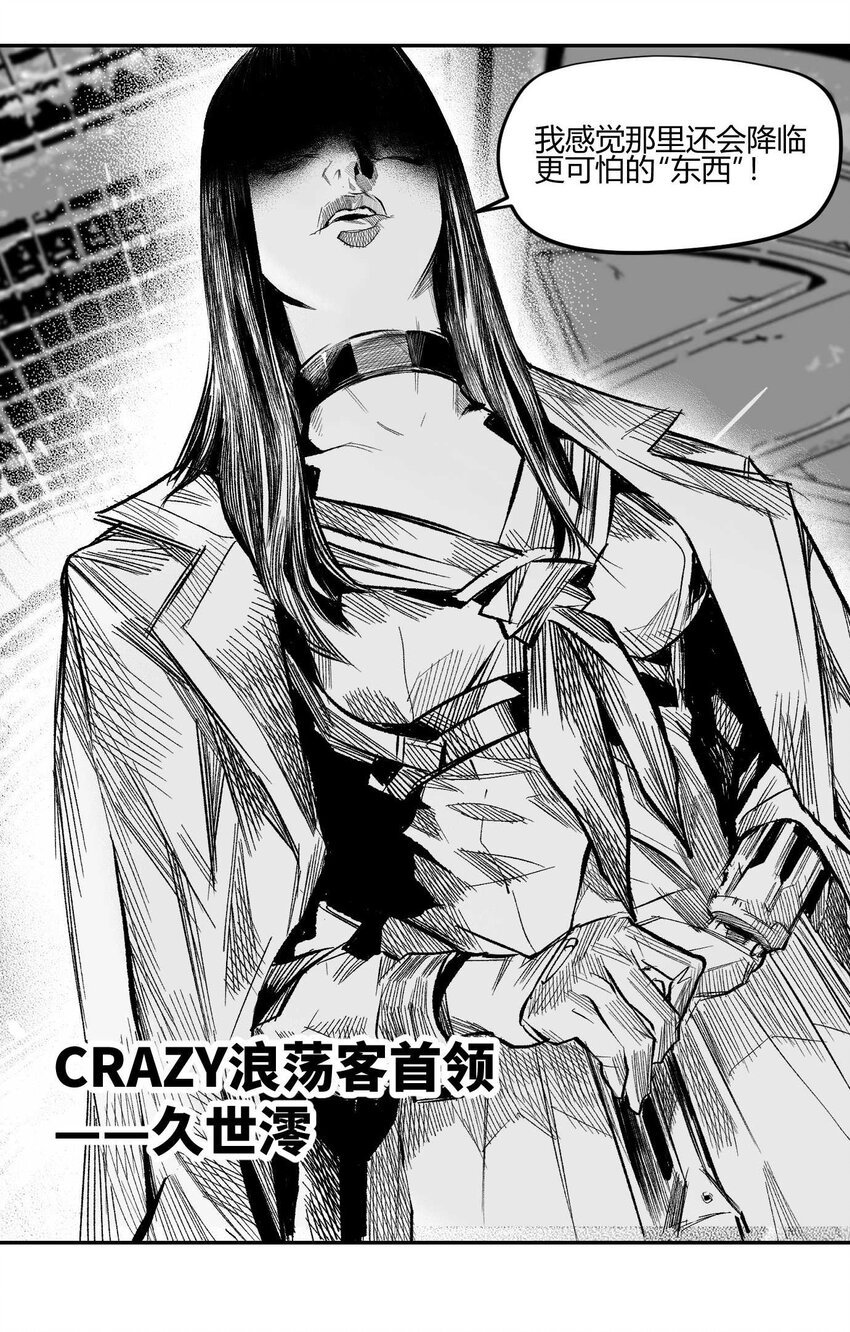 14 久世澪登场