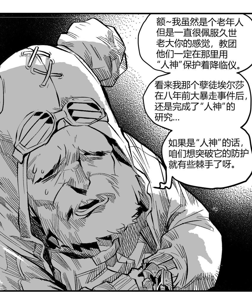 14 久世澪登场
