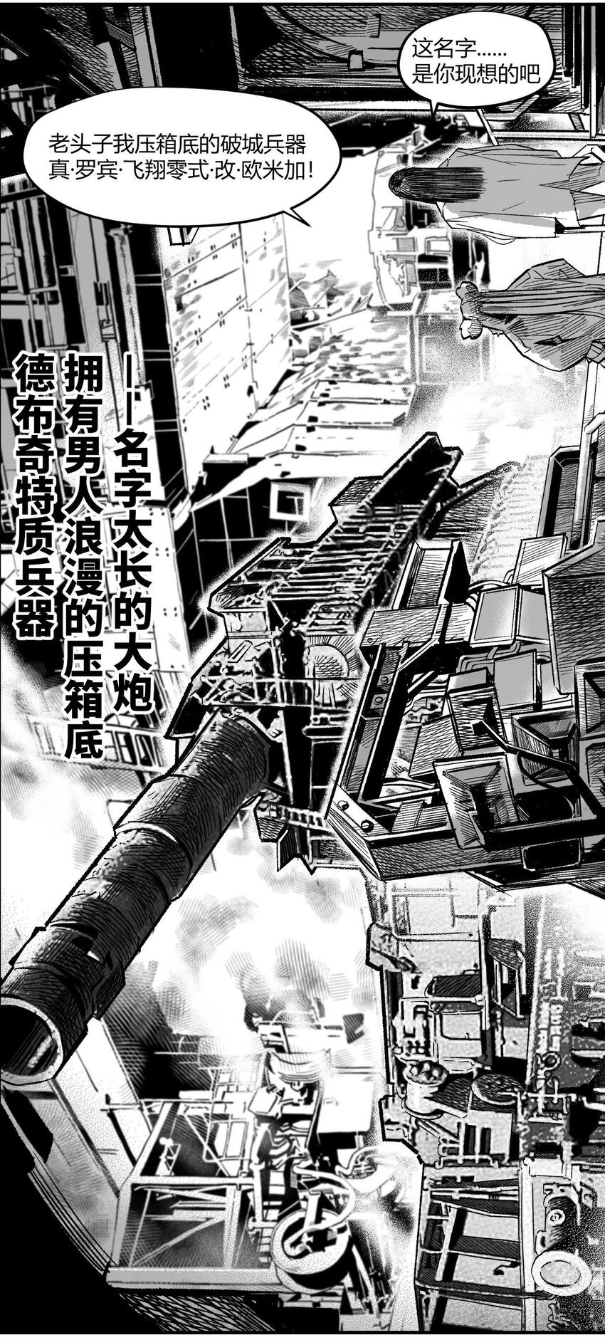 14 久世澪登场