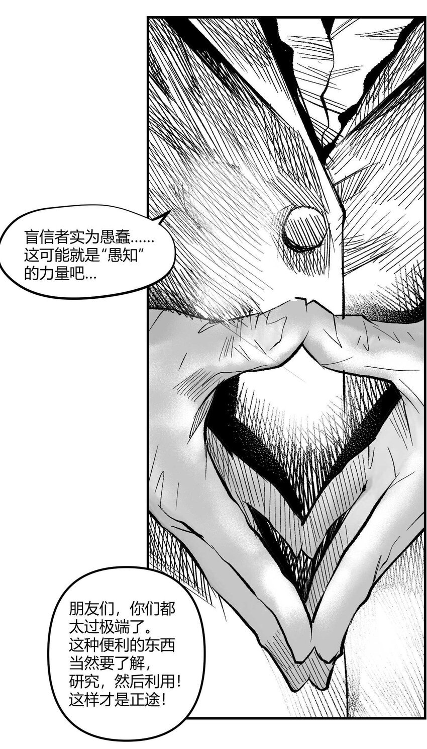 14 久世澪登场