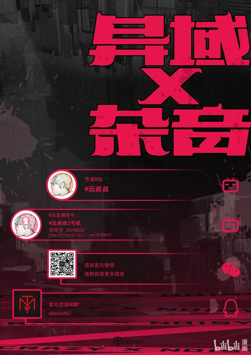 14 久世澪登场