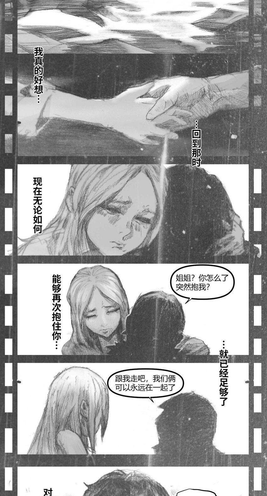 15 感谢你让我记起这一切