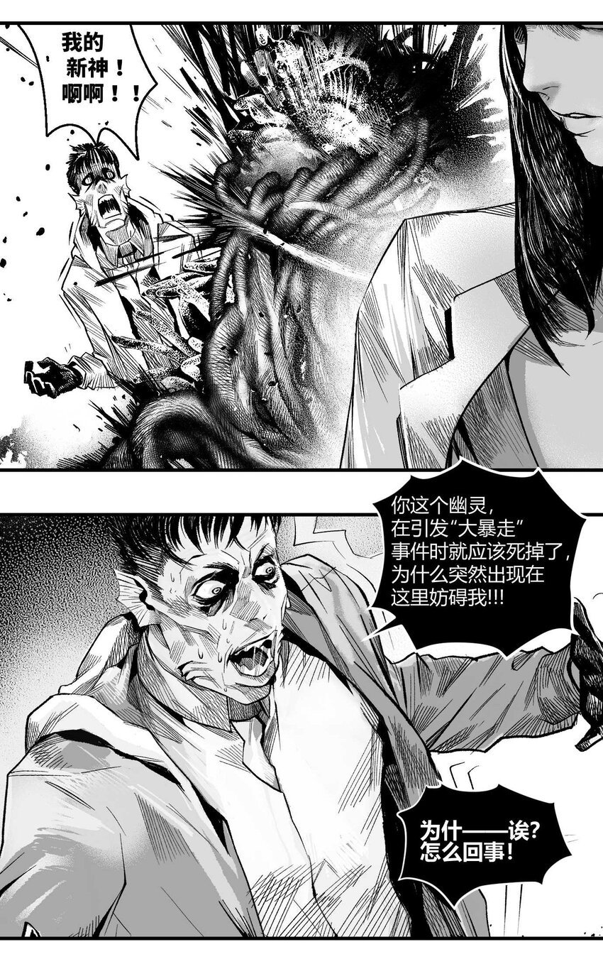 16 一刀两断！反击开始！