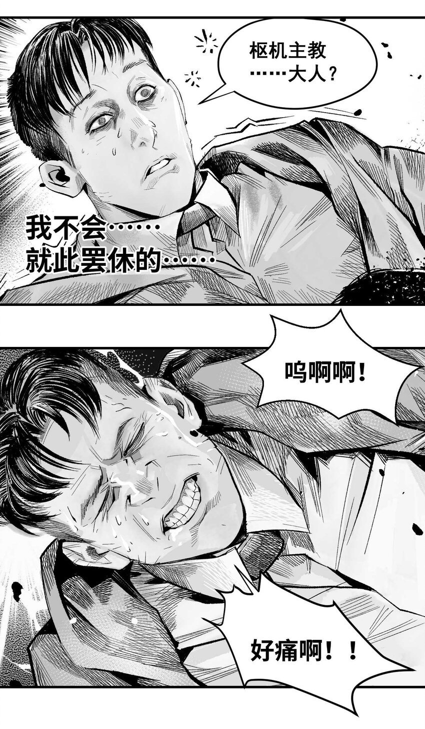 16 一刀两断！反击开始！