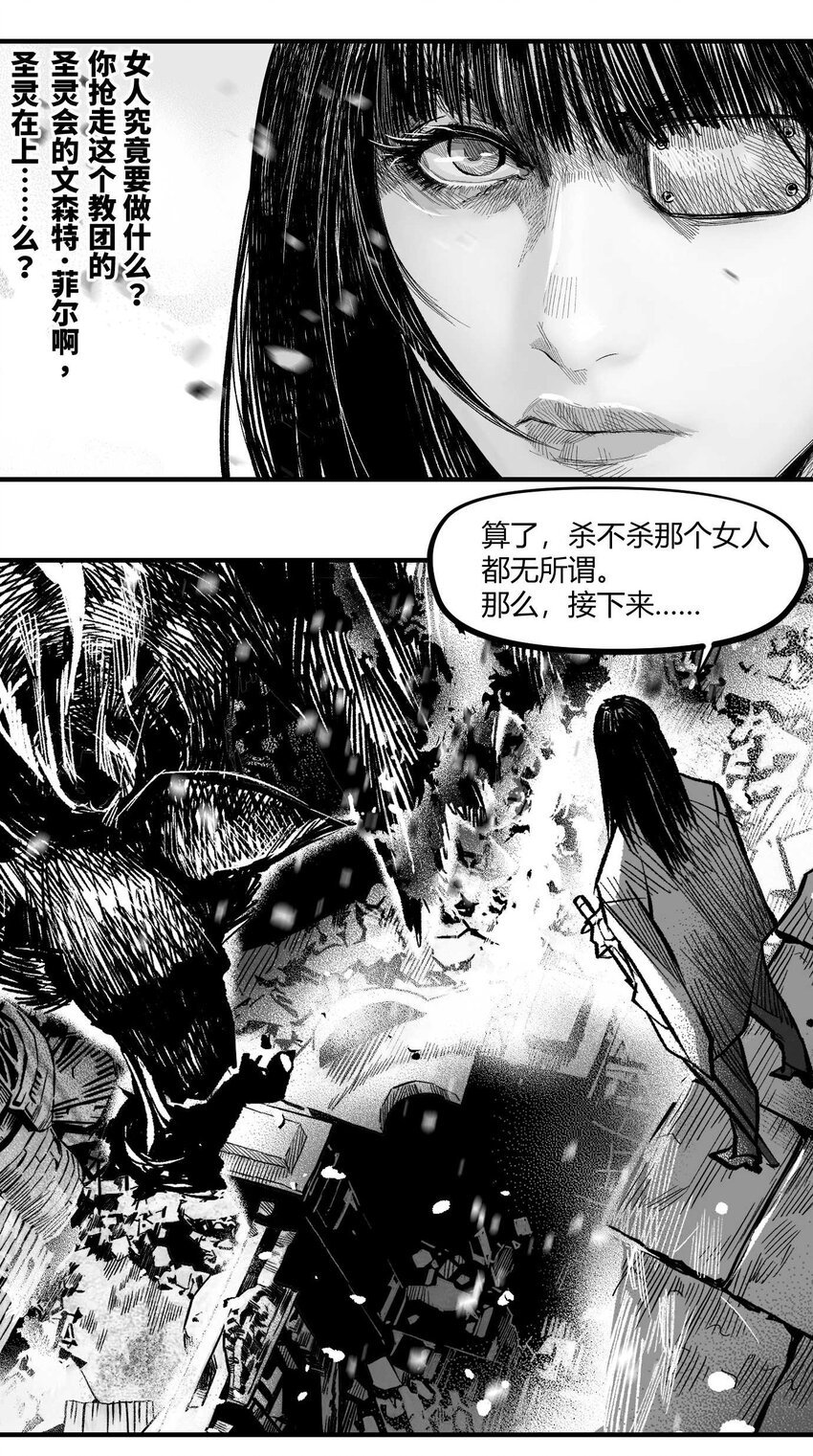 16 一刀两断！反击开始！