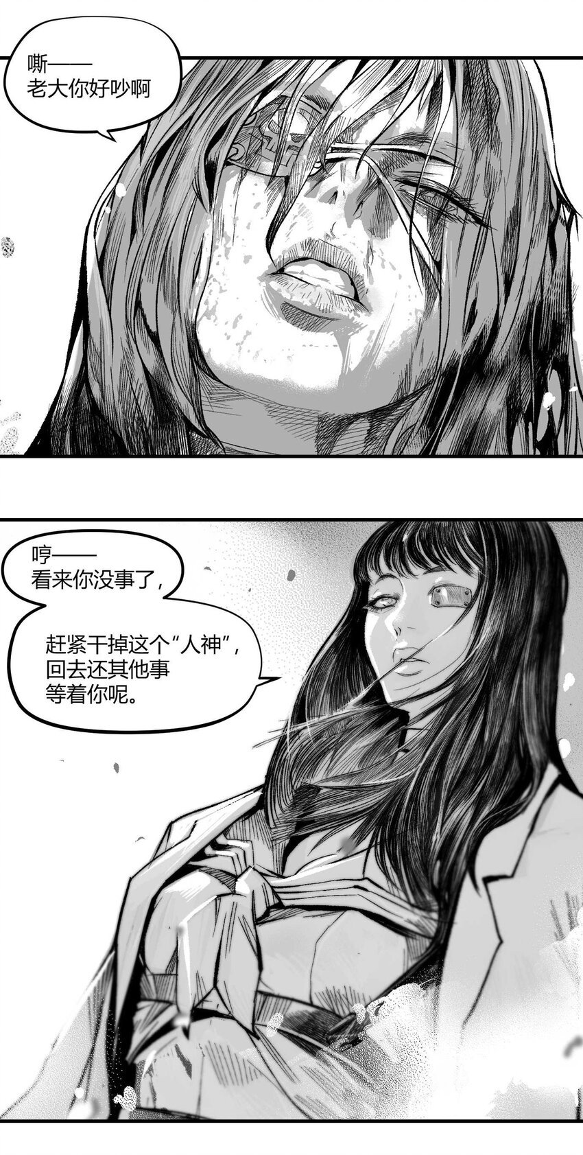 16 一刀两断！反击开始！