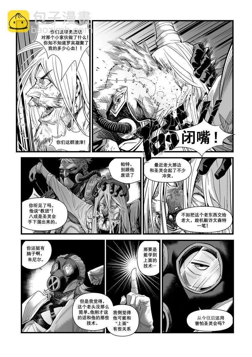 番外01 德布奇外传（上）