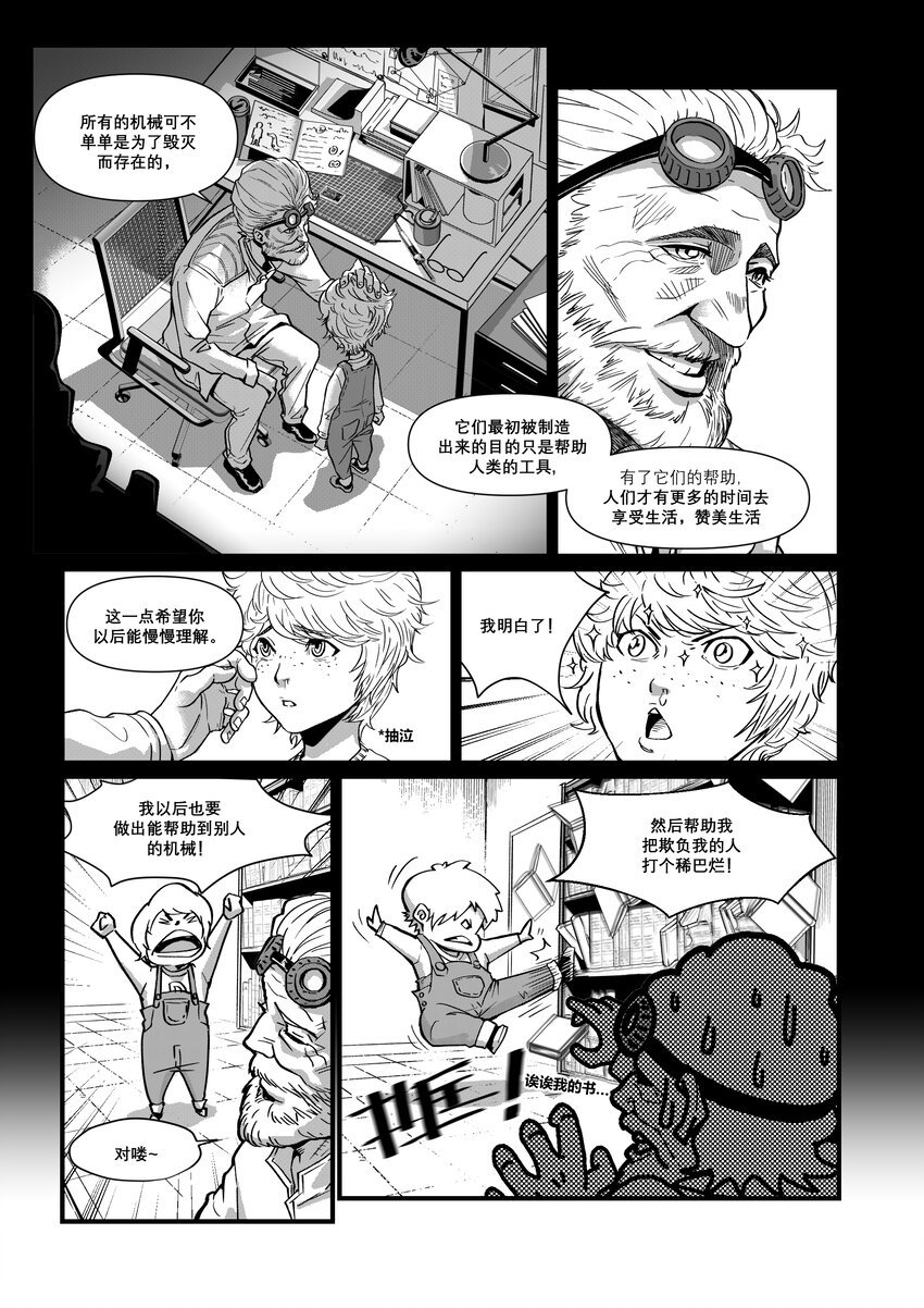 番外01 德布奇外传（上）