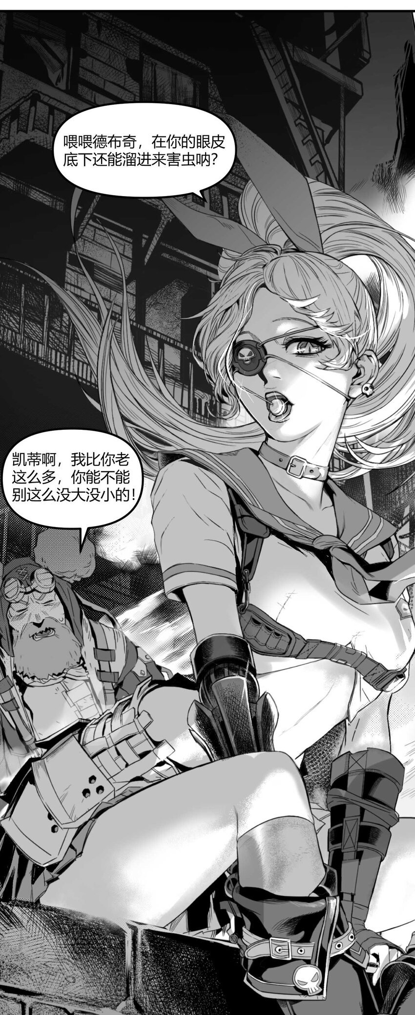 01 凯蒂驾到