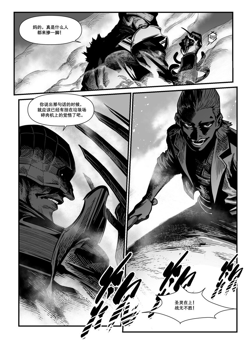 番外02 德布奇外传（下）