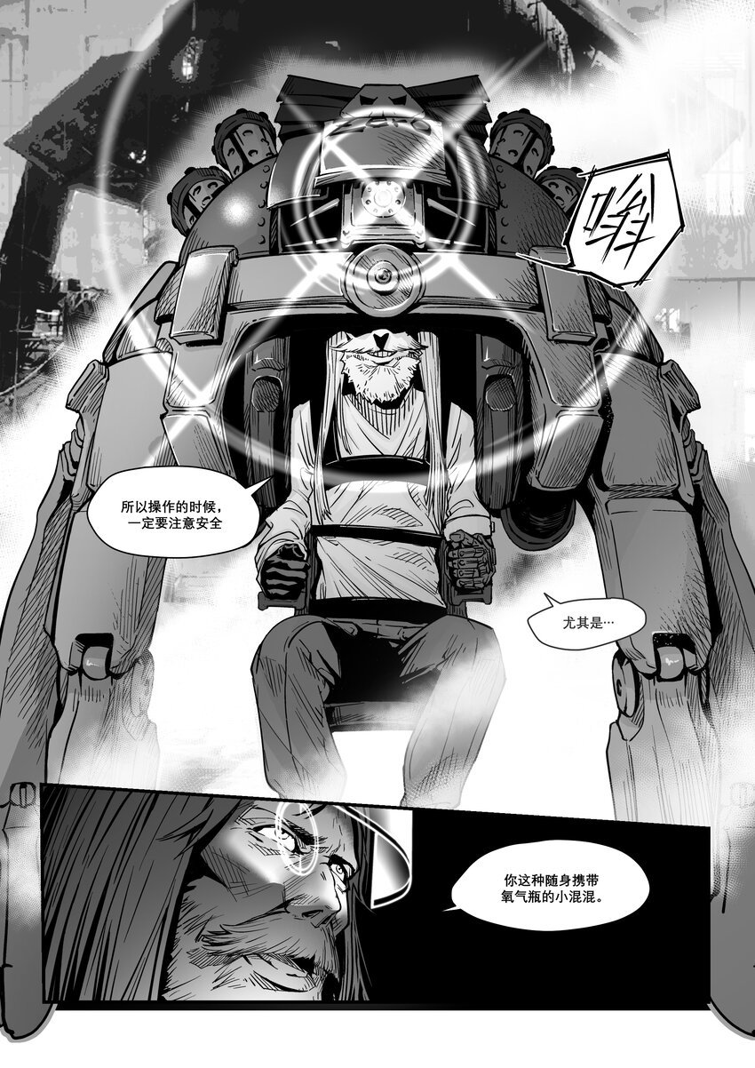 番外02 德布奇外传（下）