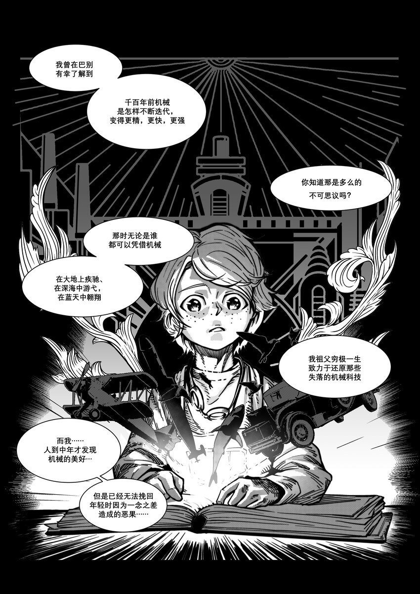 番外02 德布奇外传（下）