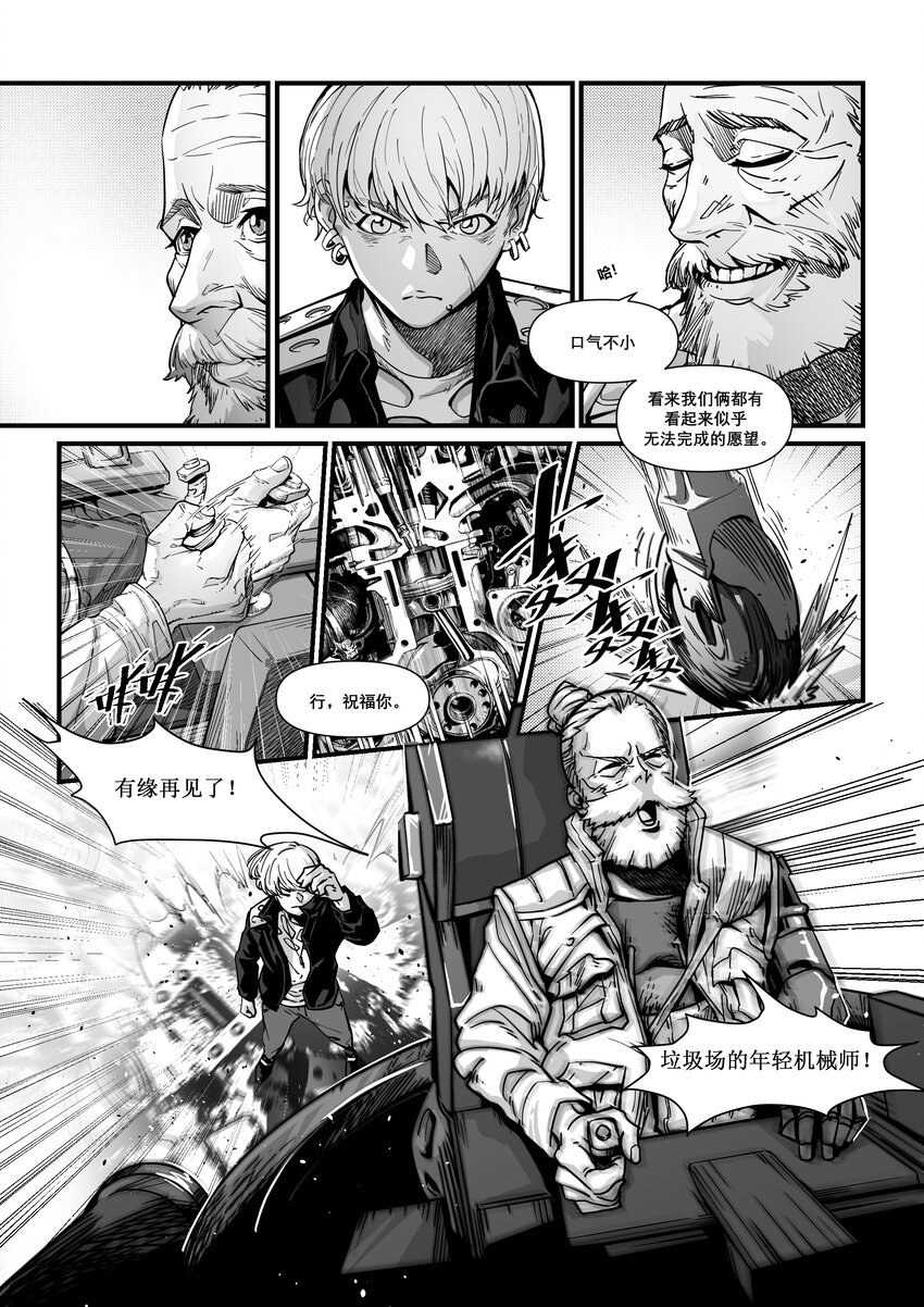 番外02 德布奇外传（下）