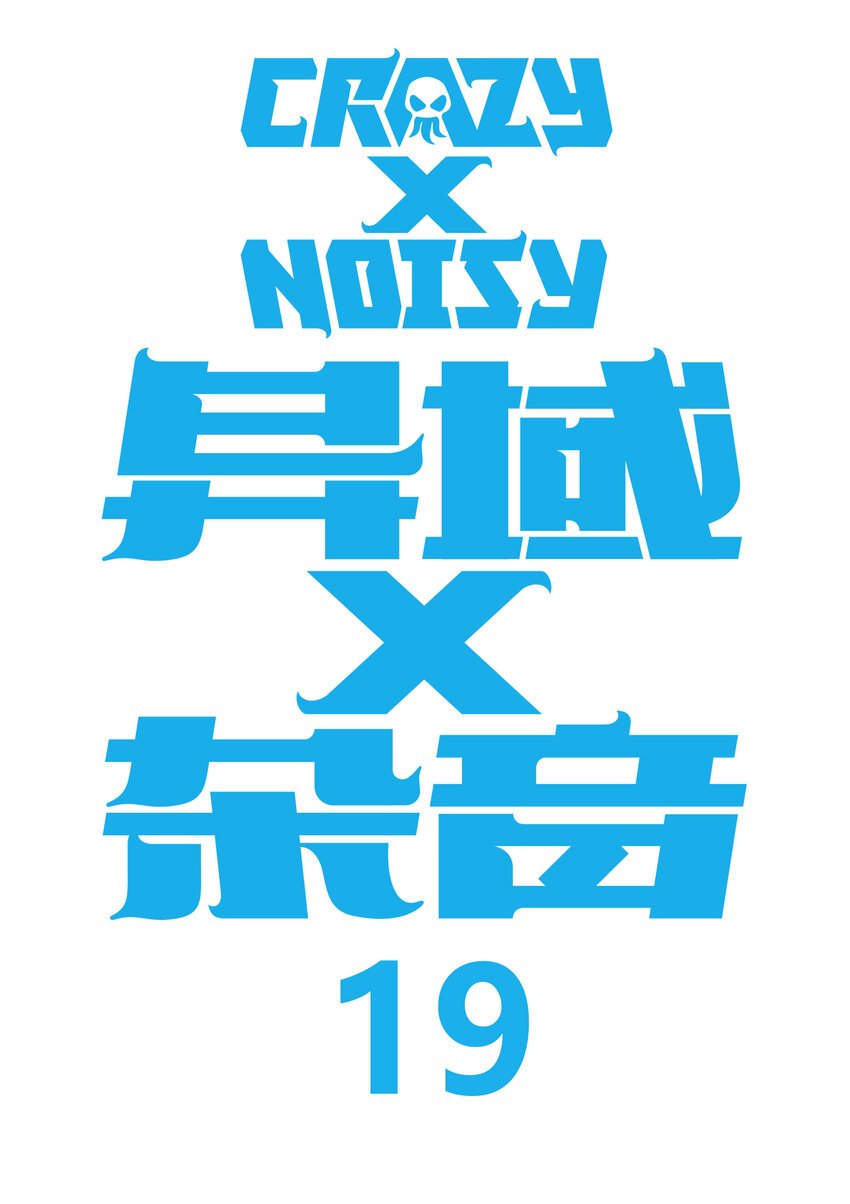 19 新开端2
