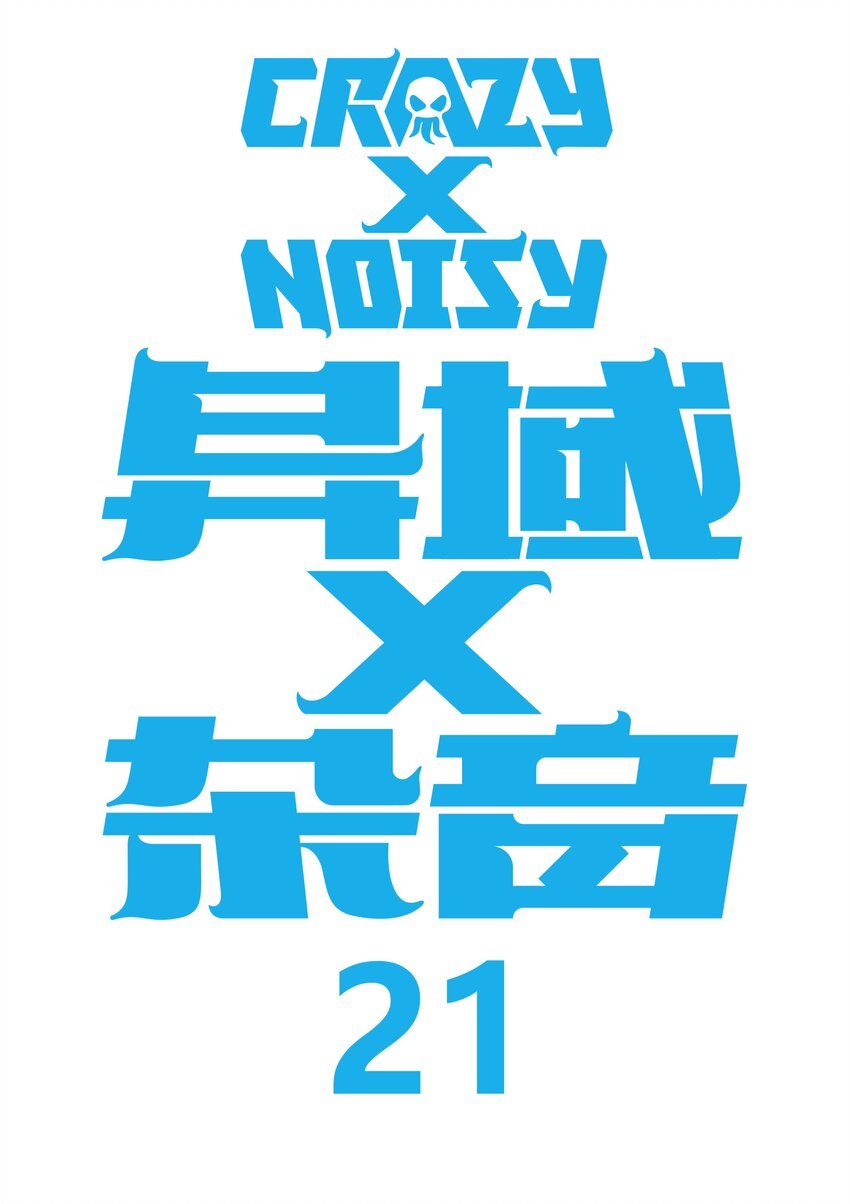 21 古城下