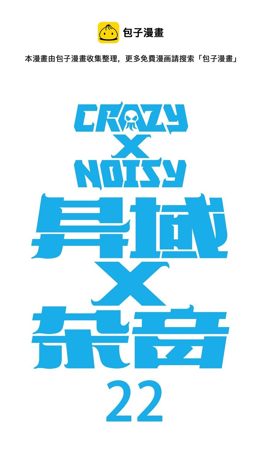 22 残局