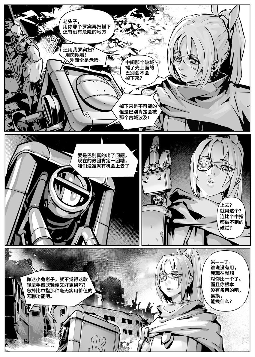 22 残局