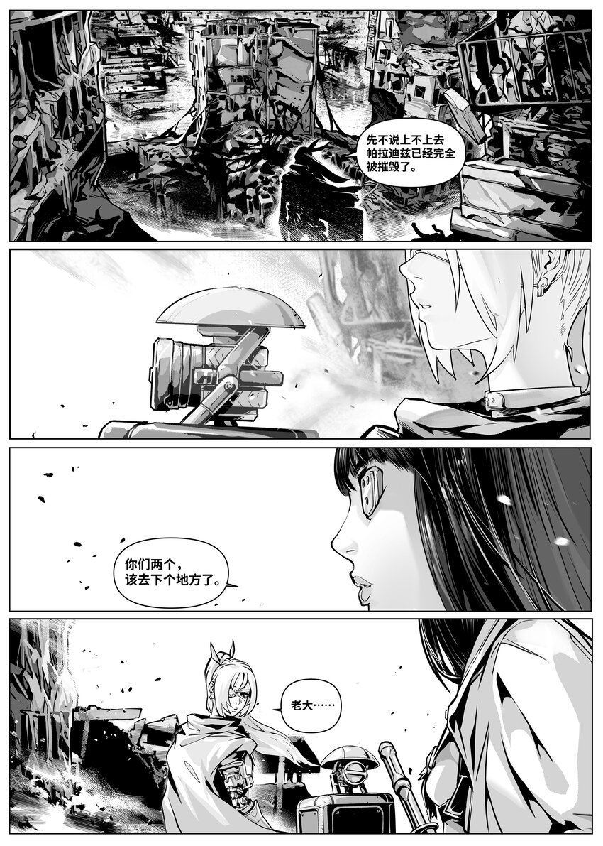 22 残局