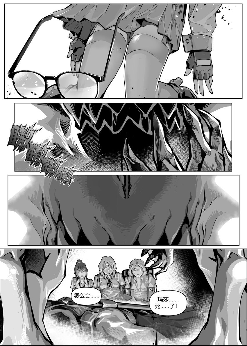 24 玛莎中