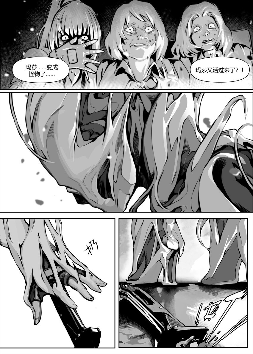 24 玛莎中