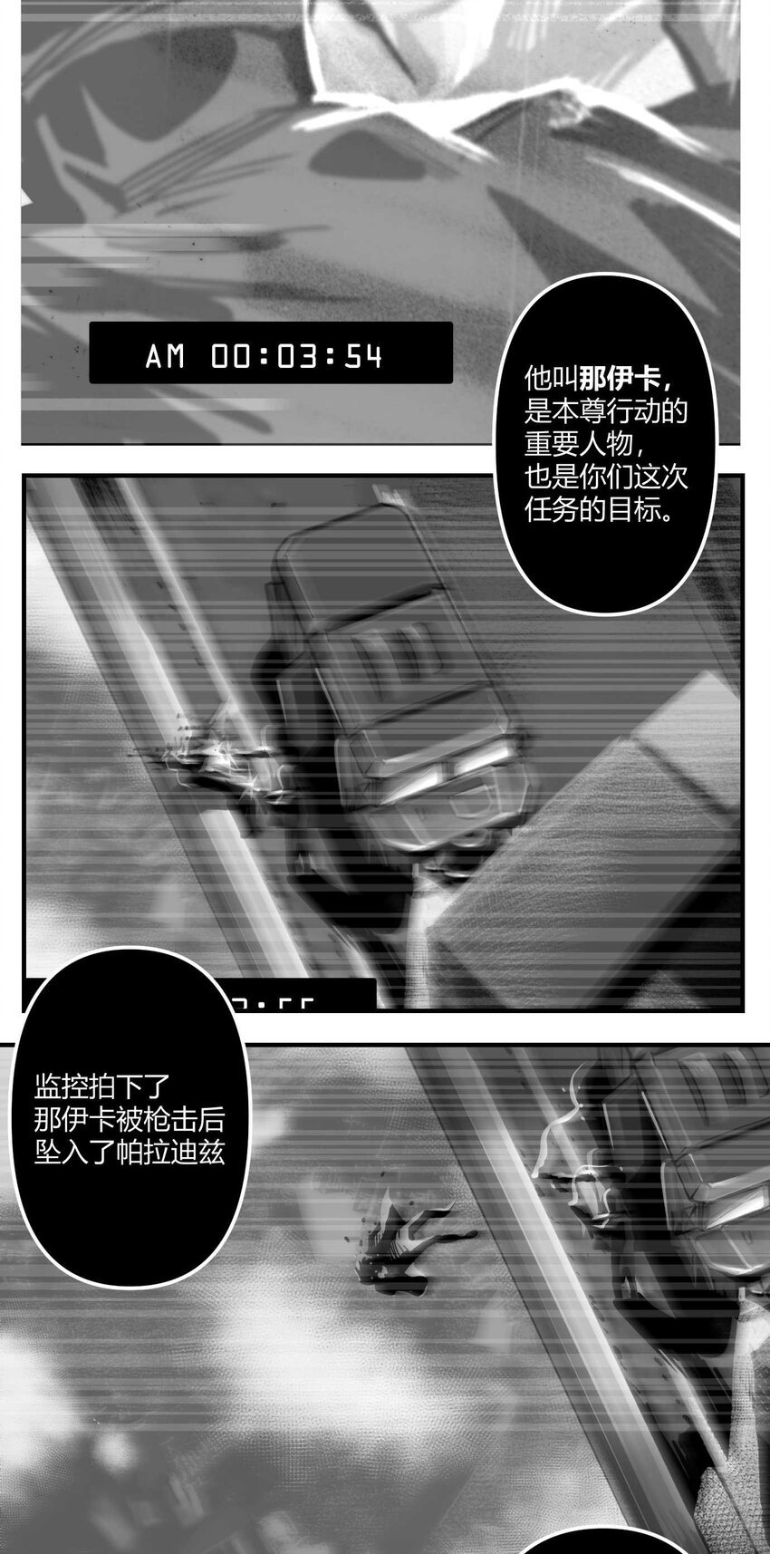02 从上面下来的人