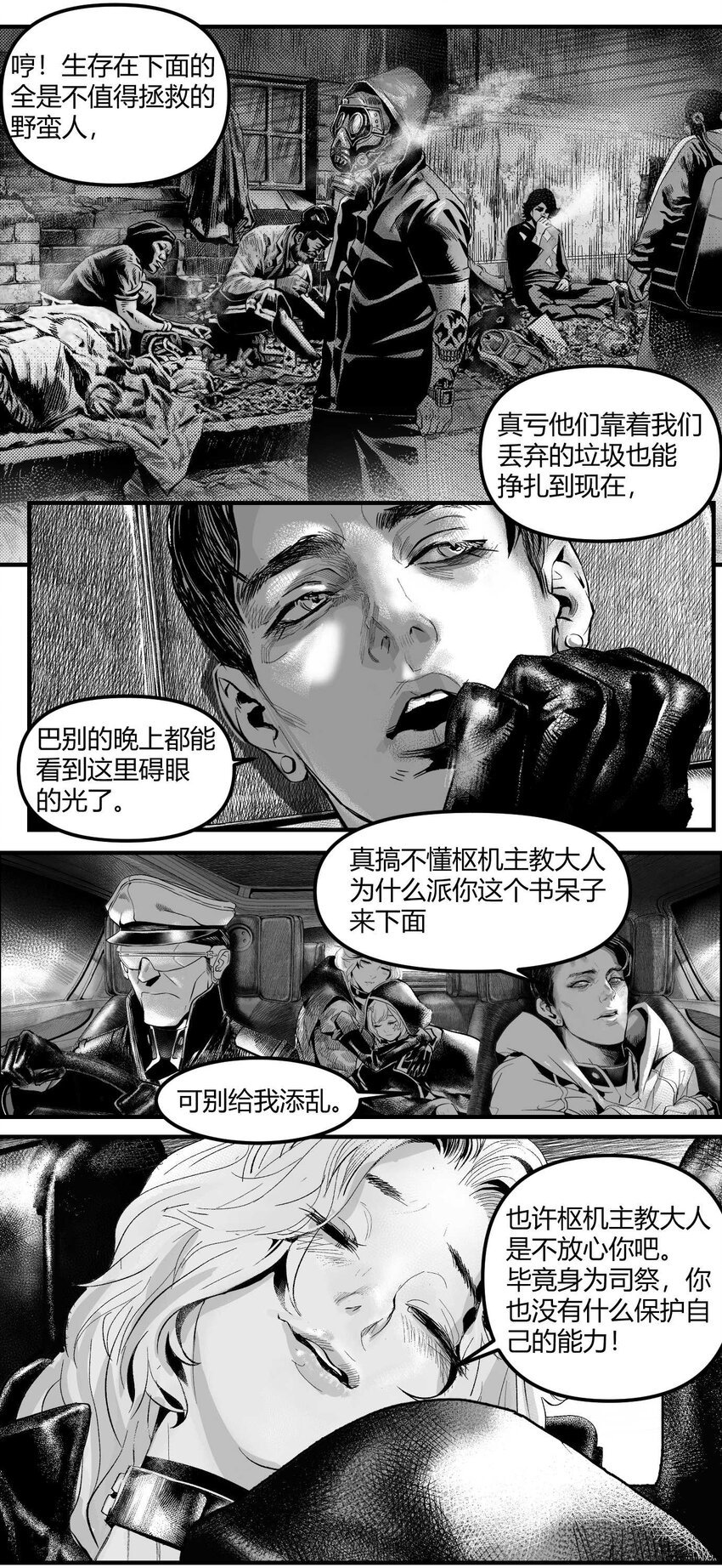 02 从上面下来的人