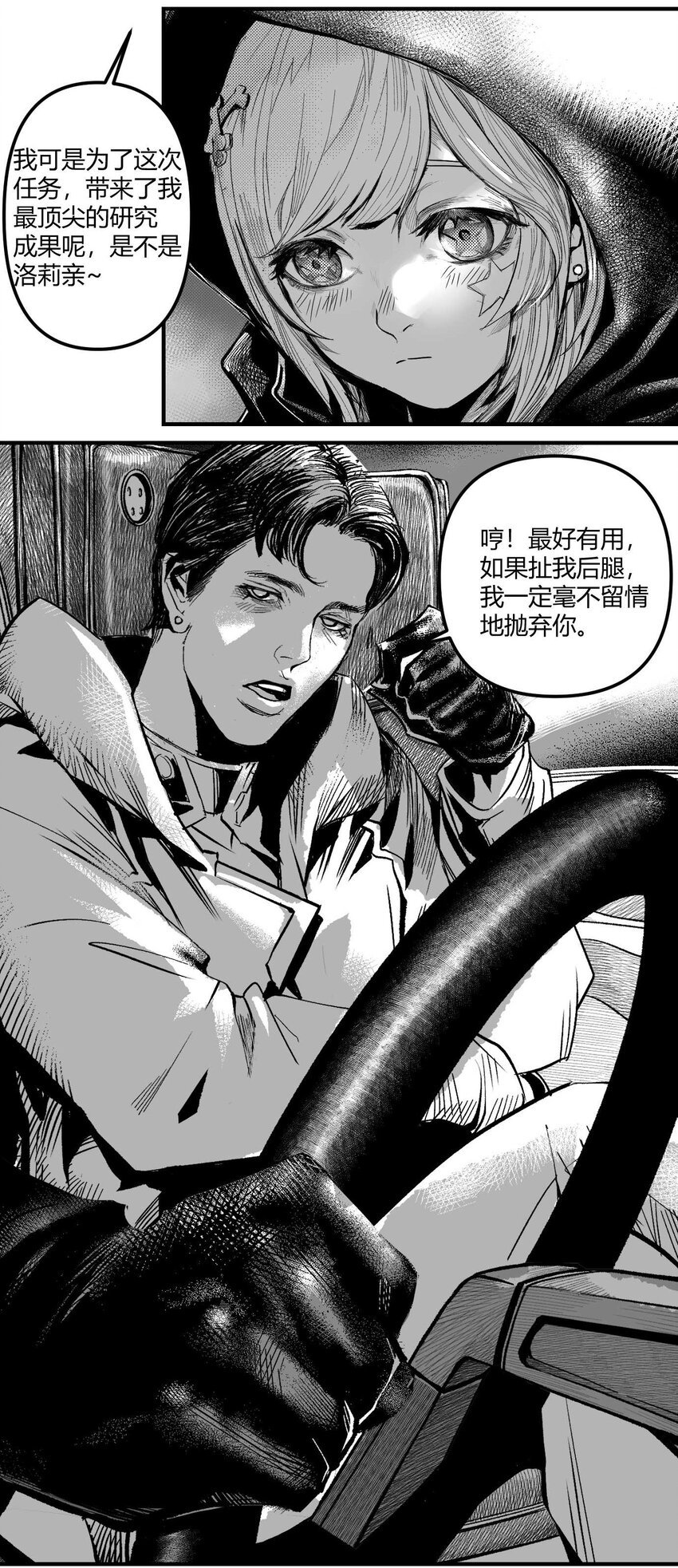 02 从上面下来的人