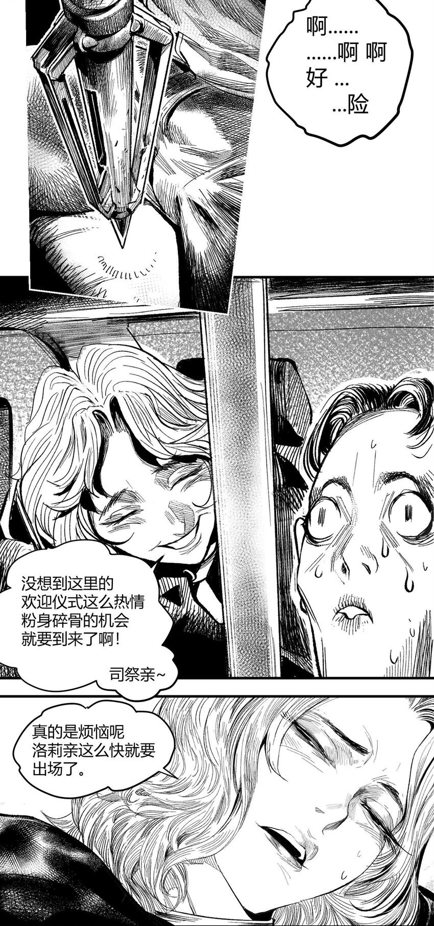 02 从上面下来的人