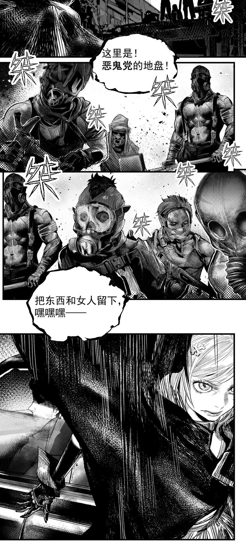 02 从上面下来的人