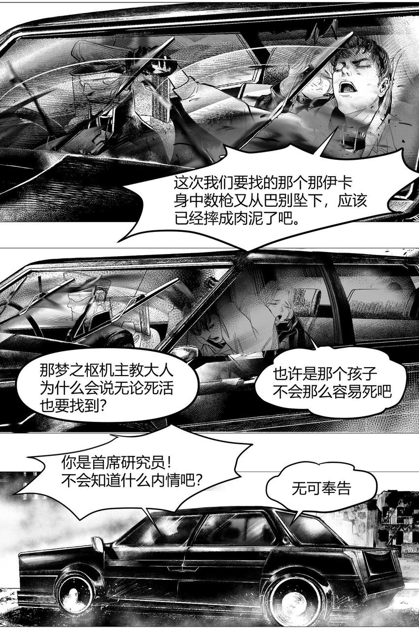 02 从上面下来的人
