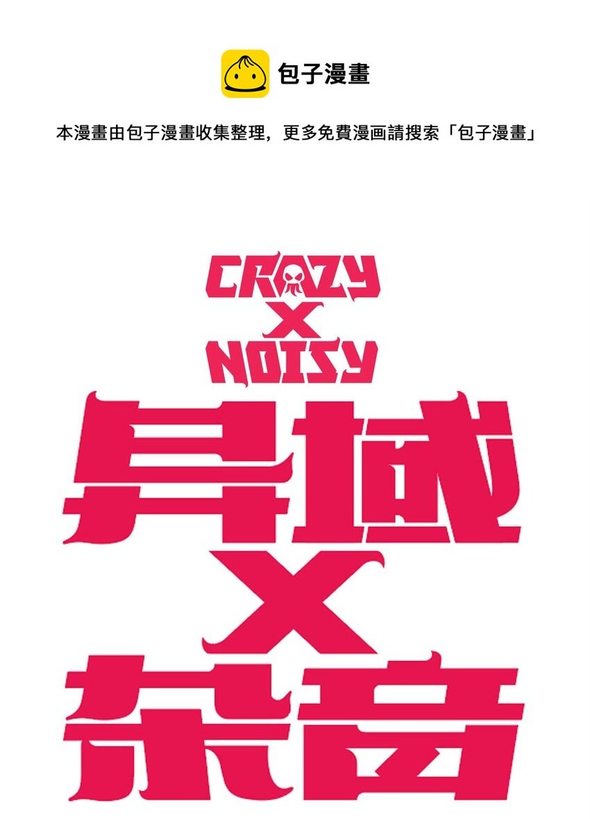 03 垃圾场的恶犬