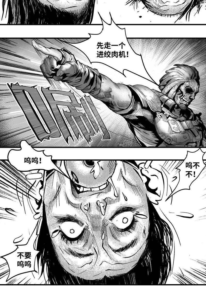 03 垃圾场的恶犬