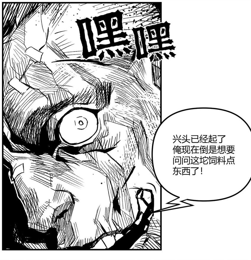 03 垃圾场的恶犬