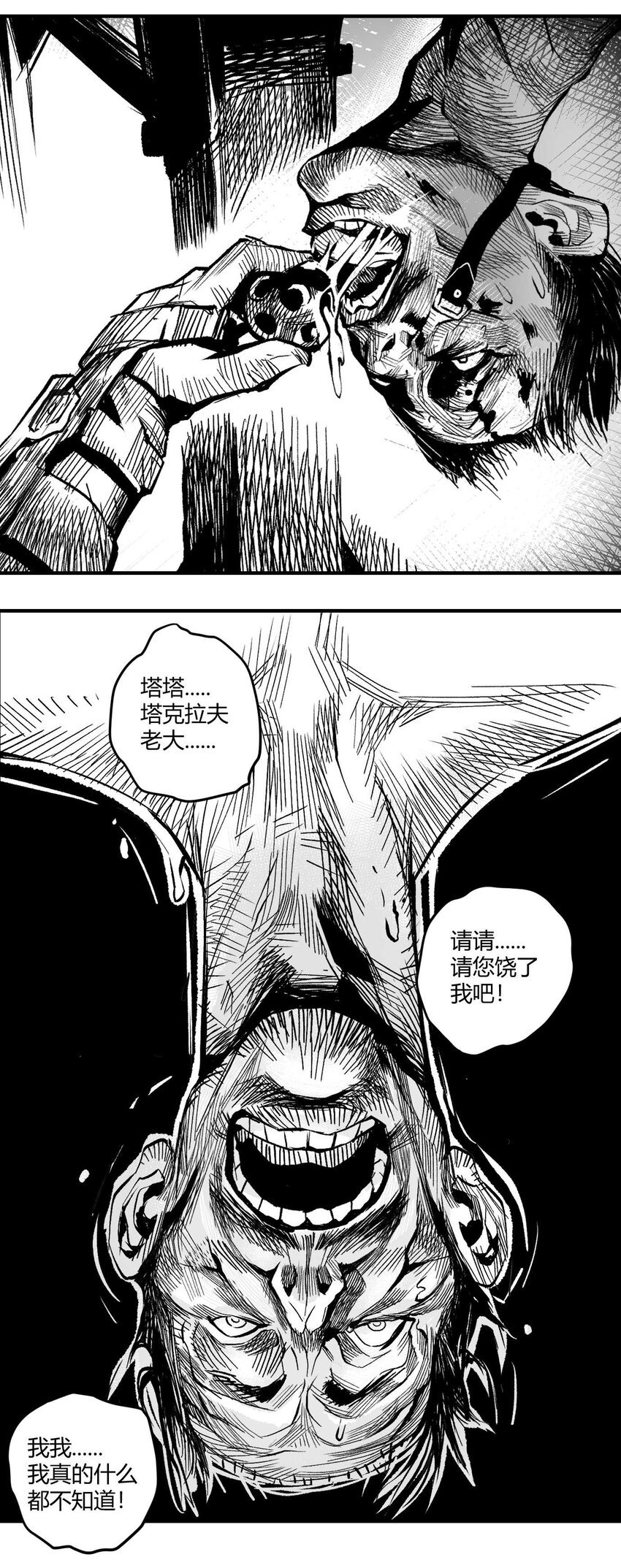 03 垃圾场的恶犬