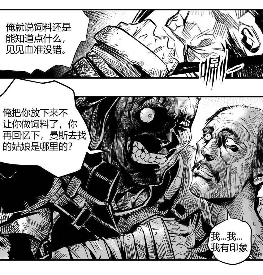 03 垃圾场的恶犬
