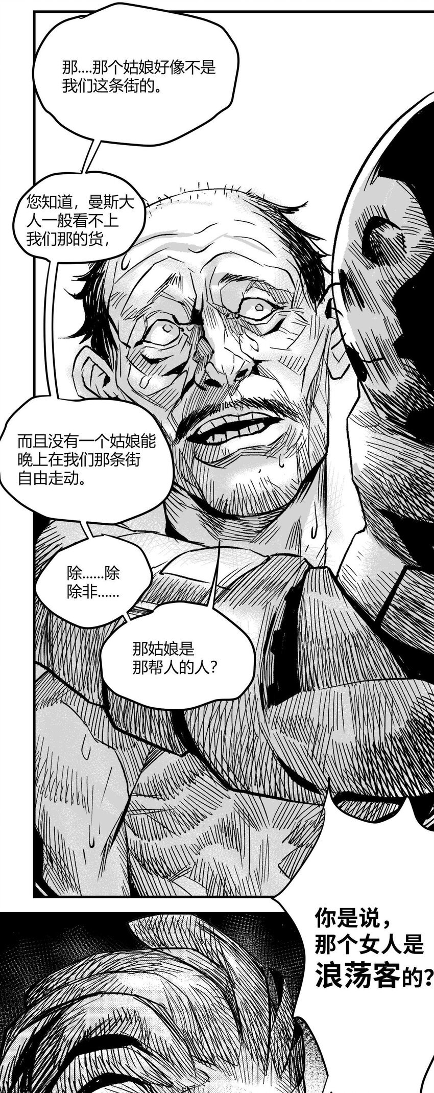 03 垃圾场的恶犬