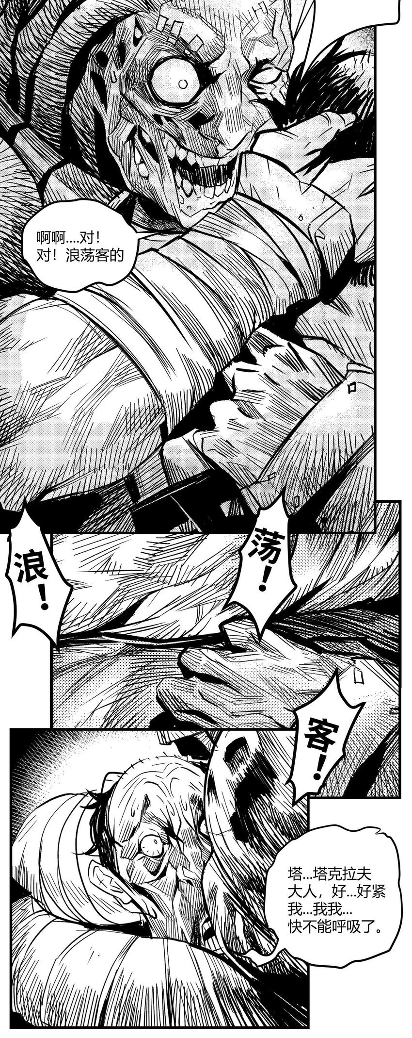 03 垃圾场的恶犬