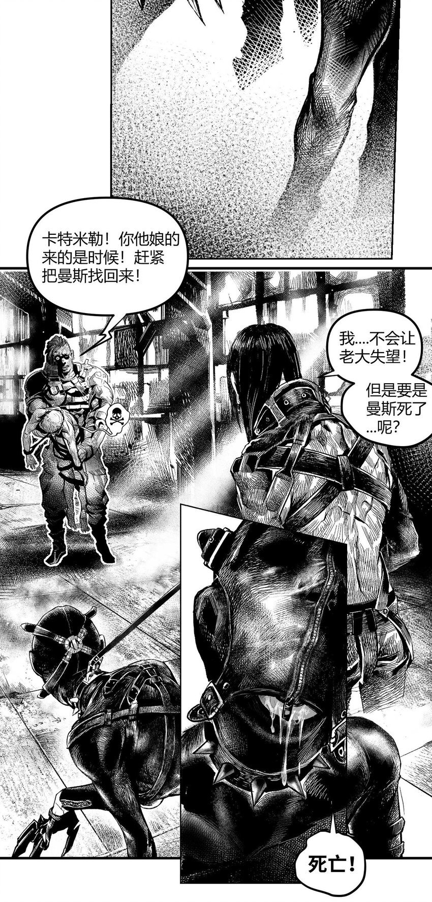 03 垃圾场的恶犬