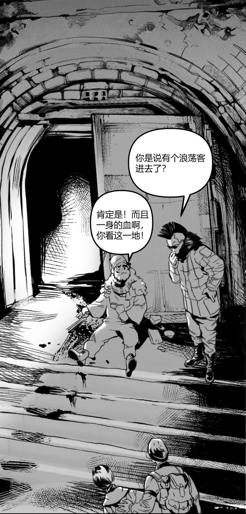 03 垃圾场的恶犬