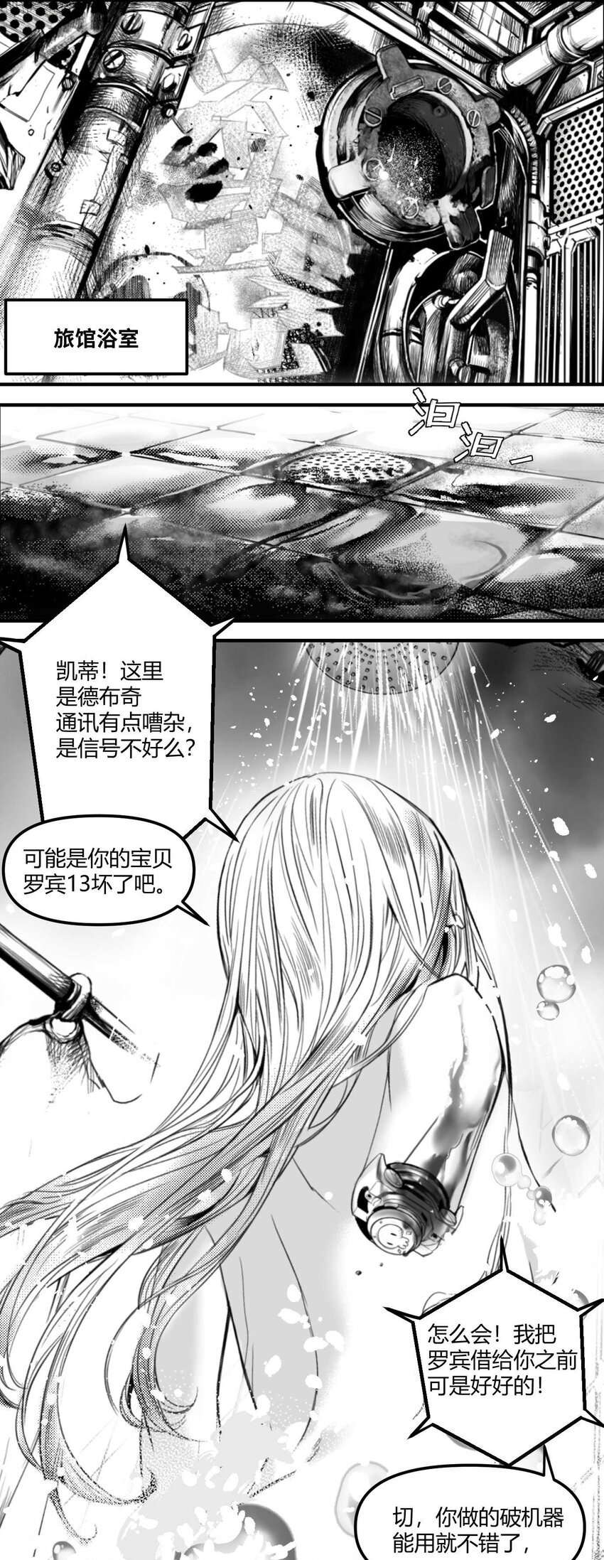 03 垃圾场的恶犬