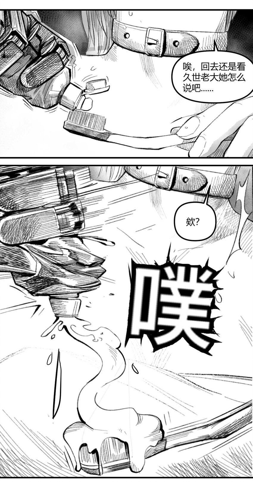 04 浴室遭遇战