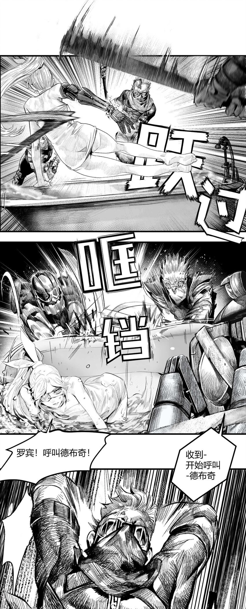 04 浴室遭遇战